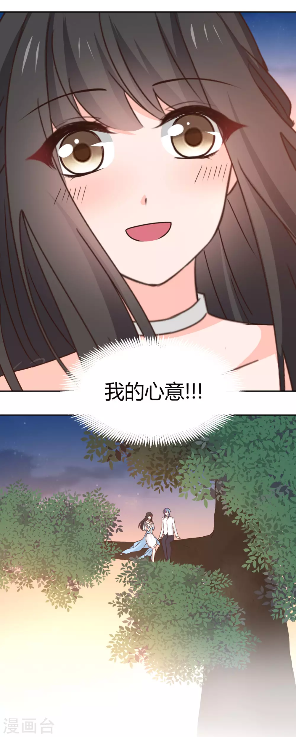 兽王的专宠韩漫全集-第119话无删减无遮挡章节图片 