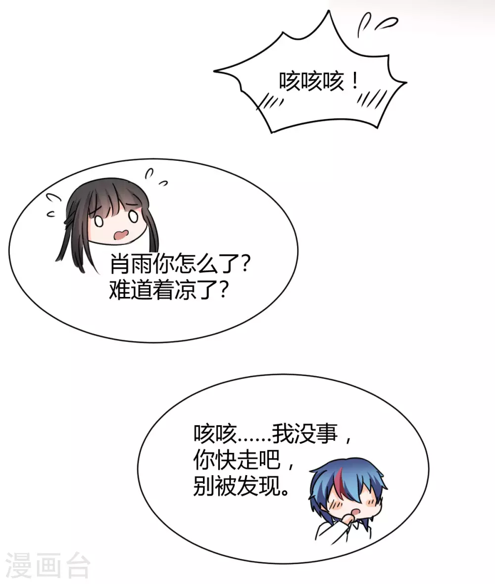 兽王的专宠韩漫全集-第119话无删减无遮挡章节图片 