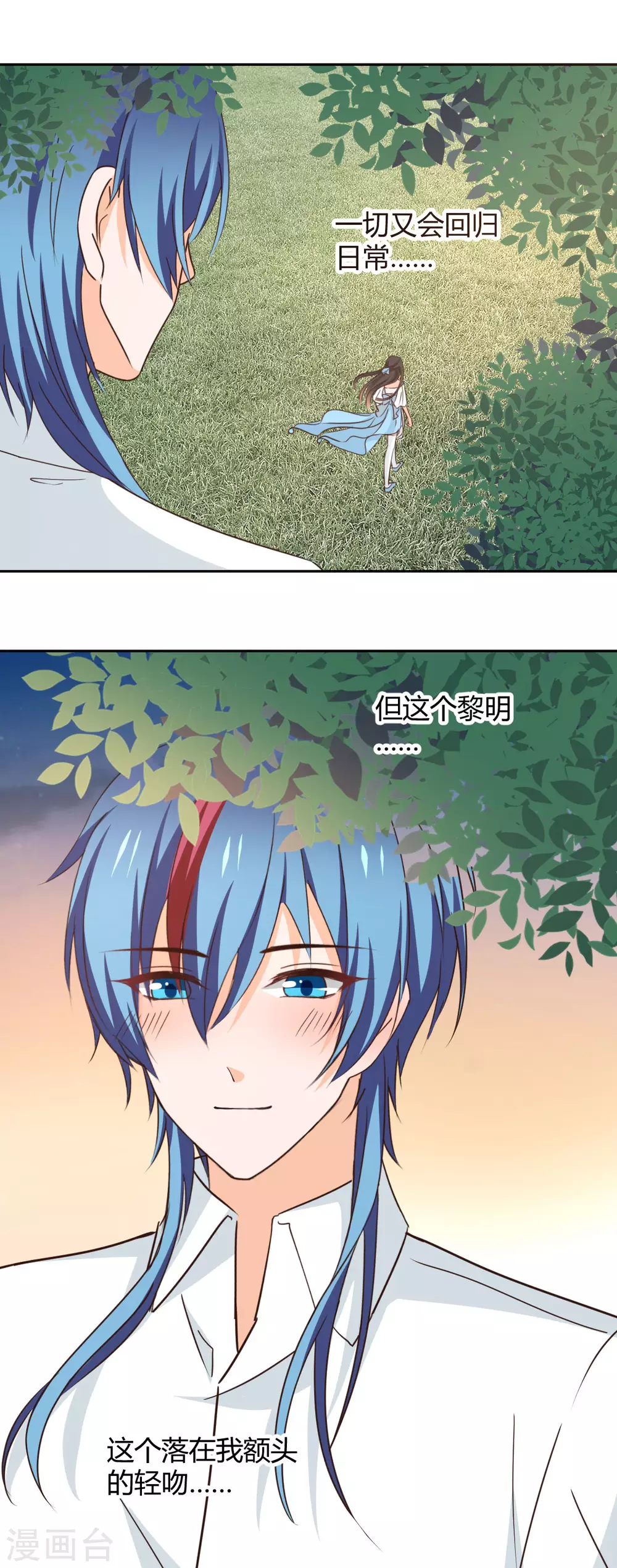 兽王的专宠韩漫全集-第119话无删减无遮挡章节图片 