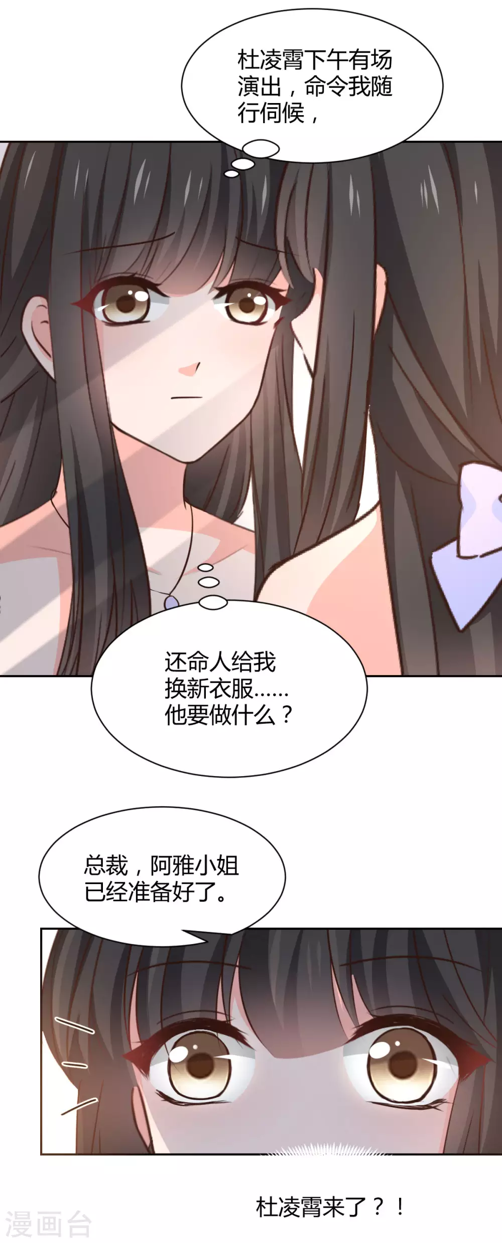 兽王的专宠韩漫全集-第119话无删减无遮挡章节图片 