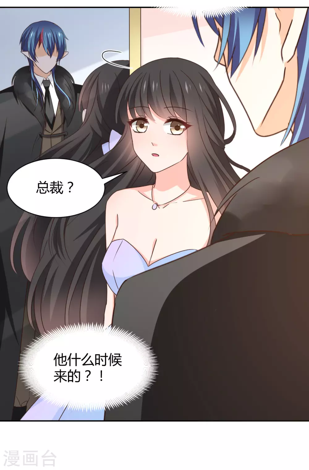 兽王的专宠韩漫全集-第119话无删减无遮挡章节图片 