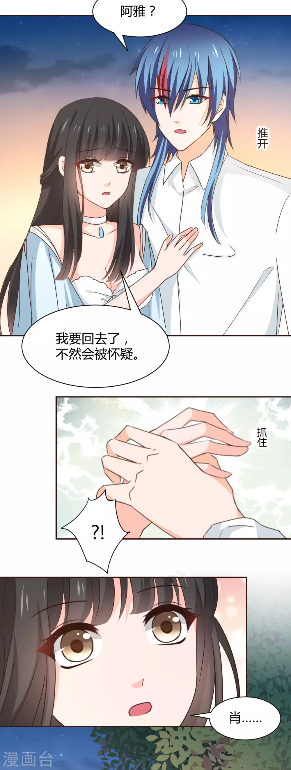 兽王的专宠韩漫全集-第119话无删减无遮挡章节图片 