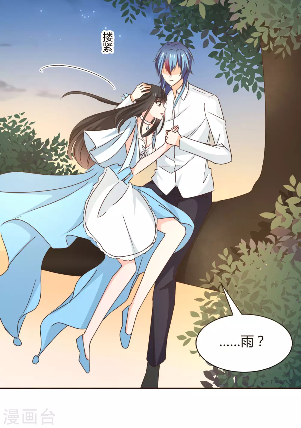 兽王的专宠韩漫全集-第119话无删减无遮挡章节图片 