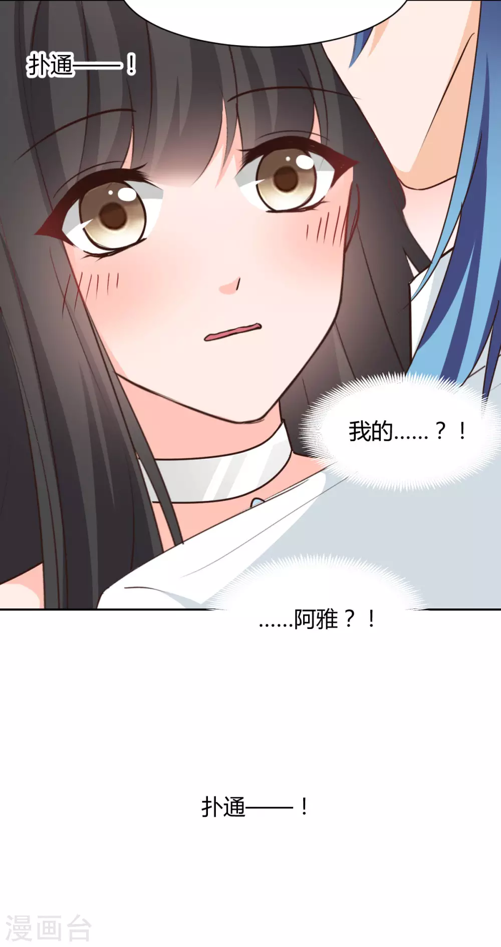 兽王的专宠韩漫全集-第119话无删减无遮挡章节图片 