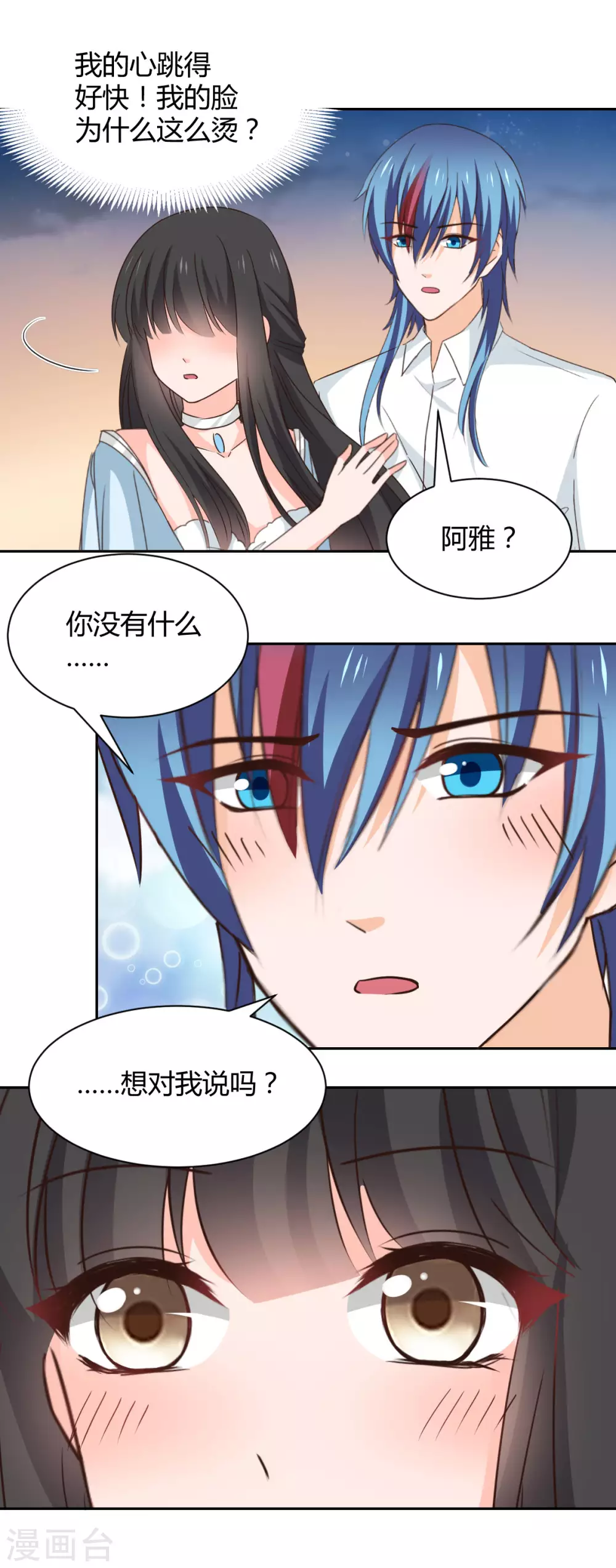 兽王的专宠韩漫全集-第119话无删减无遮挡章节图片 