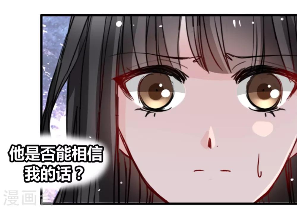 兽王的专宠韩漫全集-第13话 给我取暖吧无删减无遮挡章节图片 
