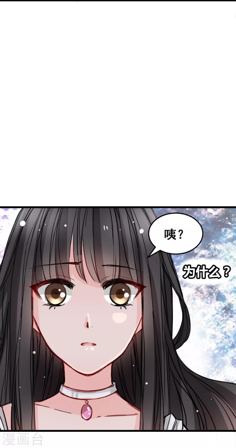 兽王的专宠韩漫全集-第13话 给我取暖吧无删减无遮挡章节图片 