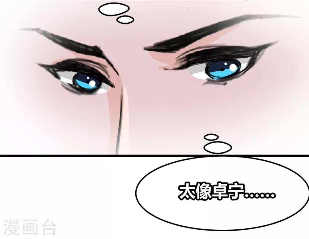 兽王的专宠韩漫全集-第13话 给我取暖吧无删减无遮挡章节图片 
