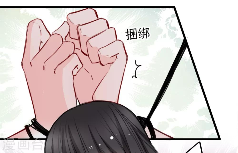 兽王的专宠韩漫全集-第13话 给我取暖吧无删减无遮挡章节图片 