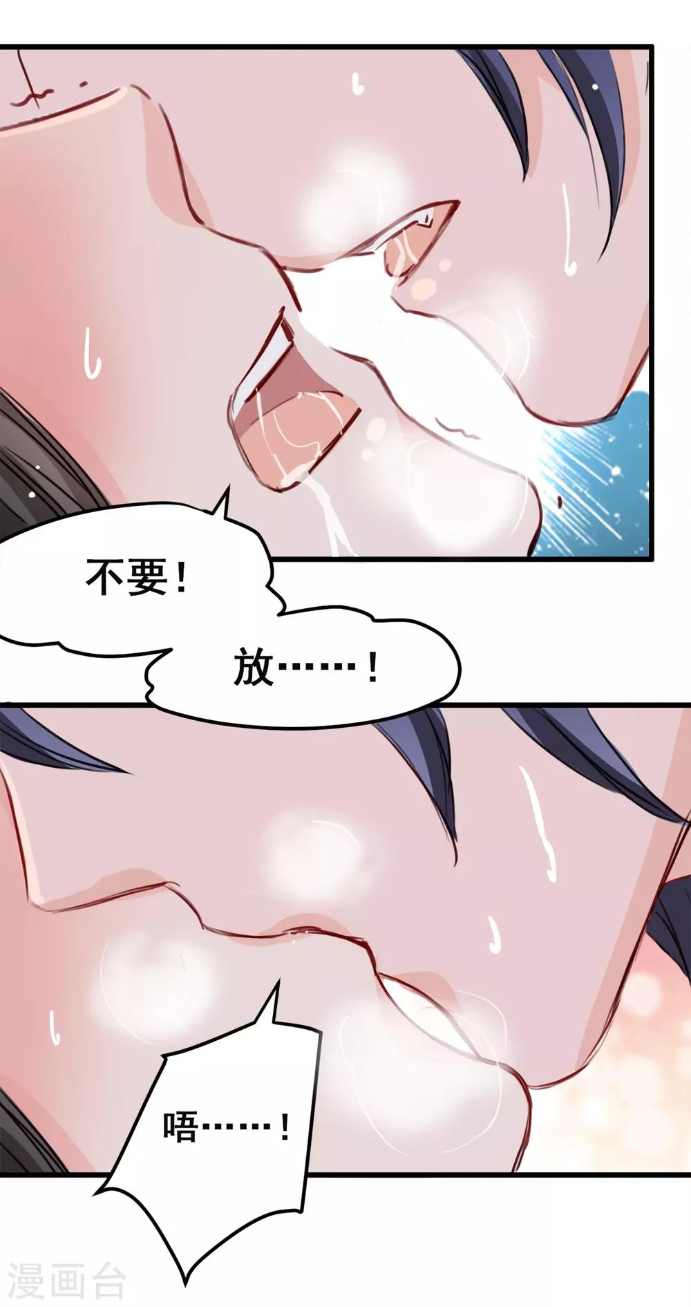 兽王的专宠韩漫全集-第13话 给我取暖吧无删减无遮挡章节图片 