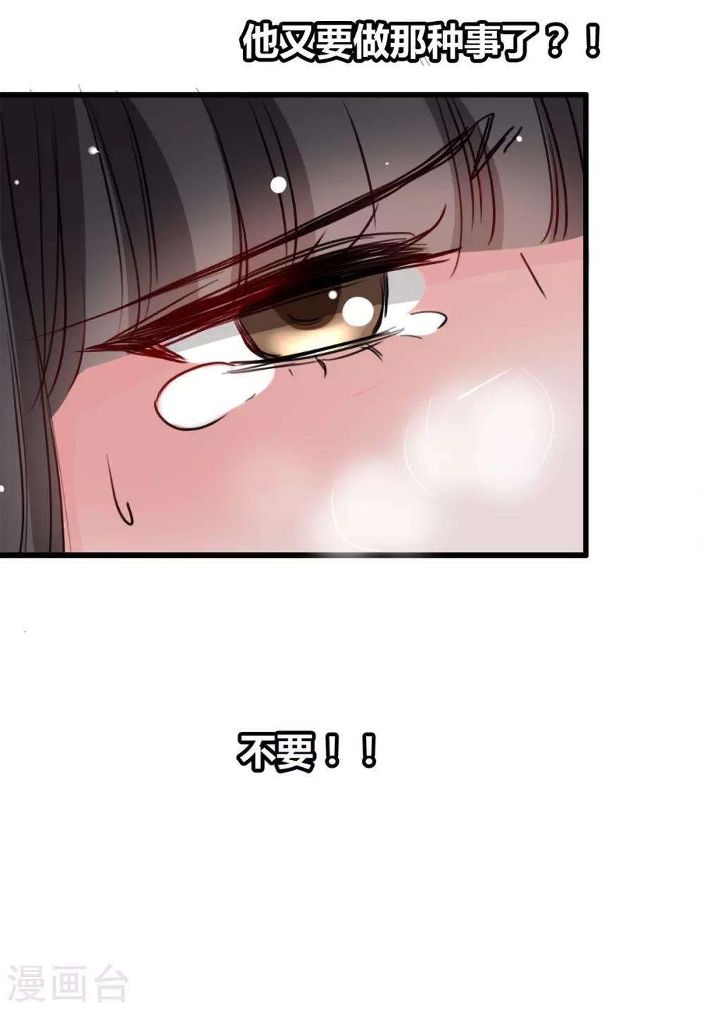 兽王的专宠韩漫全集-第13话 给我取暖吧无删减无遮挡章节图片 