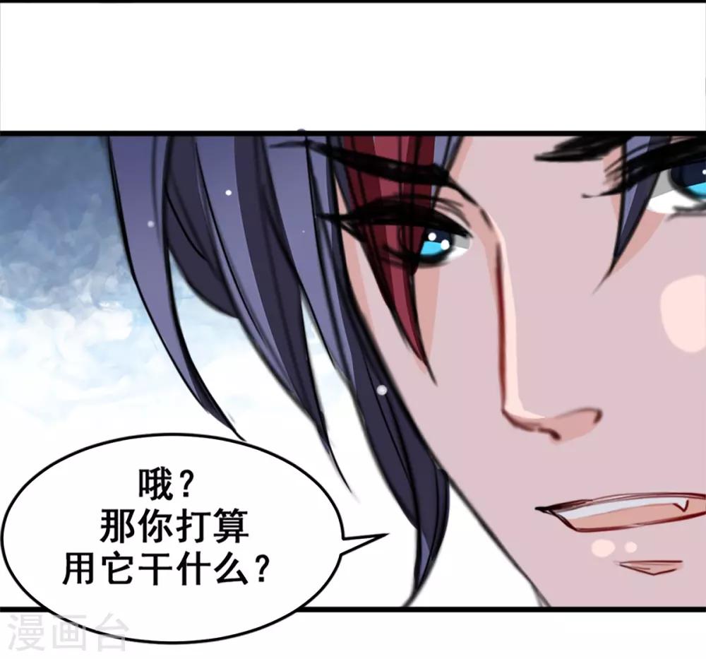 兽王的专宠韩漫全集-第13话 给我取暖吧无删减无遮挡章节图片 