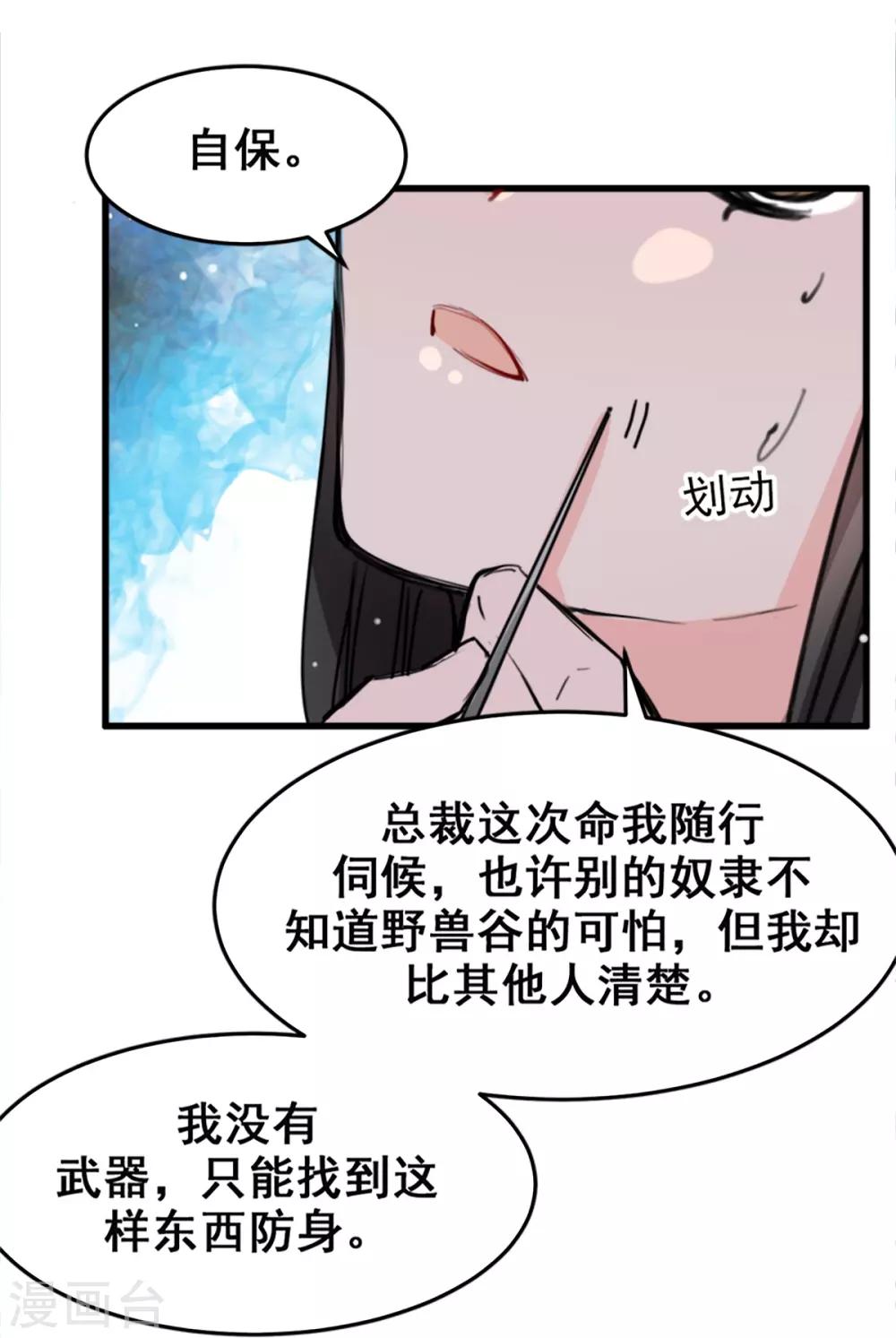 兽王的专宠韩漫全集-第13话 给我取暖吧无删减无遮挡章节图片 