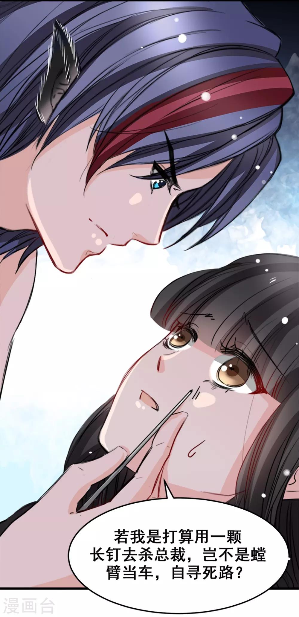 兽王的专宠韩漫全集-第13话 给我取暖吧无删减无遮挡章节图片 