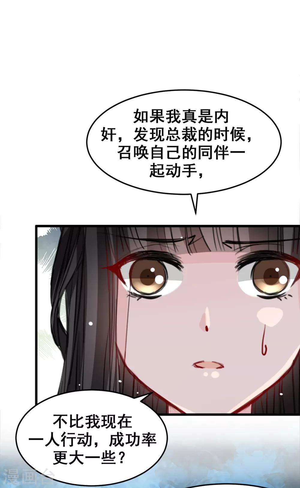 兽王的专宠韩漫全集-第13话 给我取暖吧无删减无遮挡章节图片 