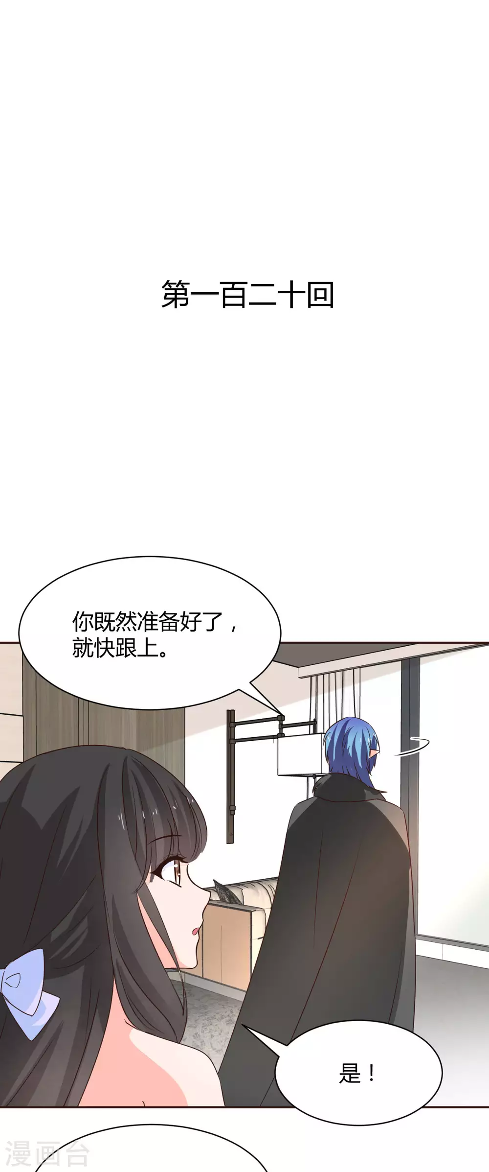 兽王的专宠韩漫全集-第120话无删减无遮挡章节图片 