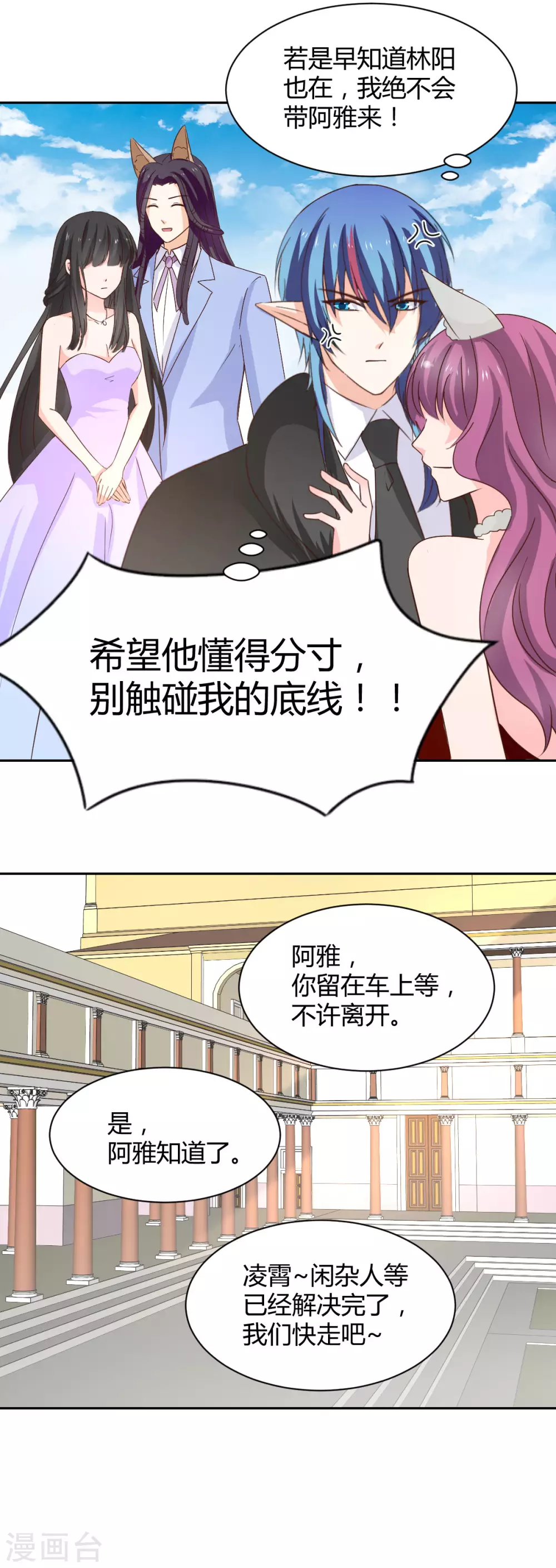 兽王的专宠韩漫全集-第120话无删减无遮挡章节图片 