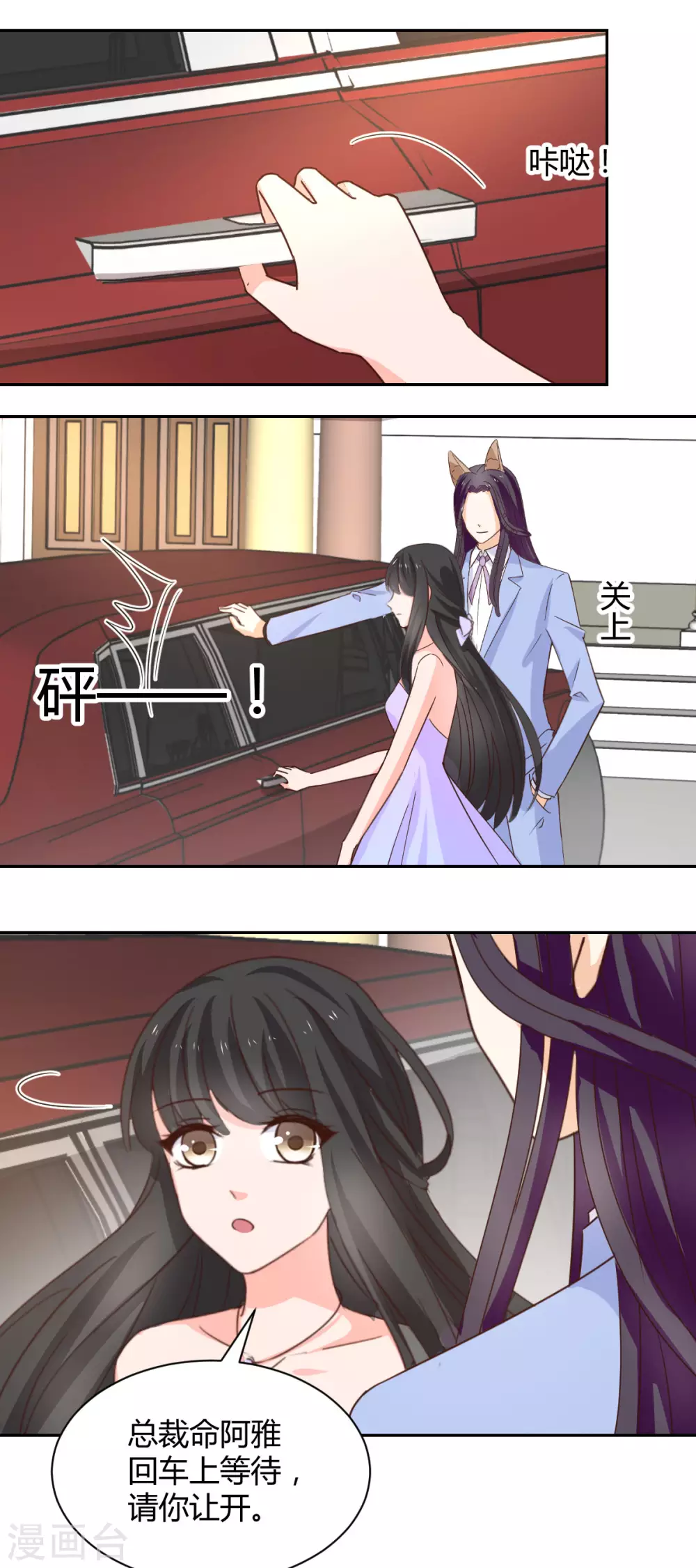 兽王的专宠韩漫全集-第120话无删减无遮挡章节图片 