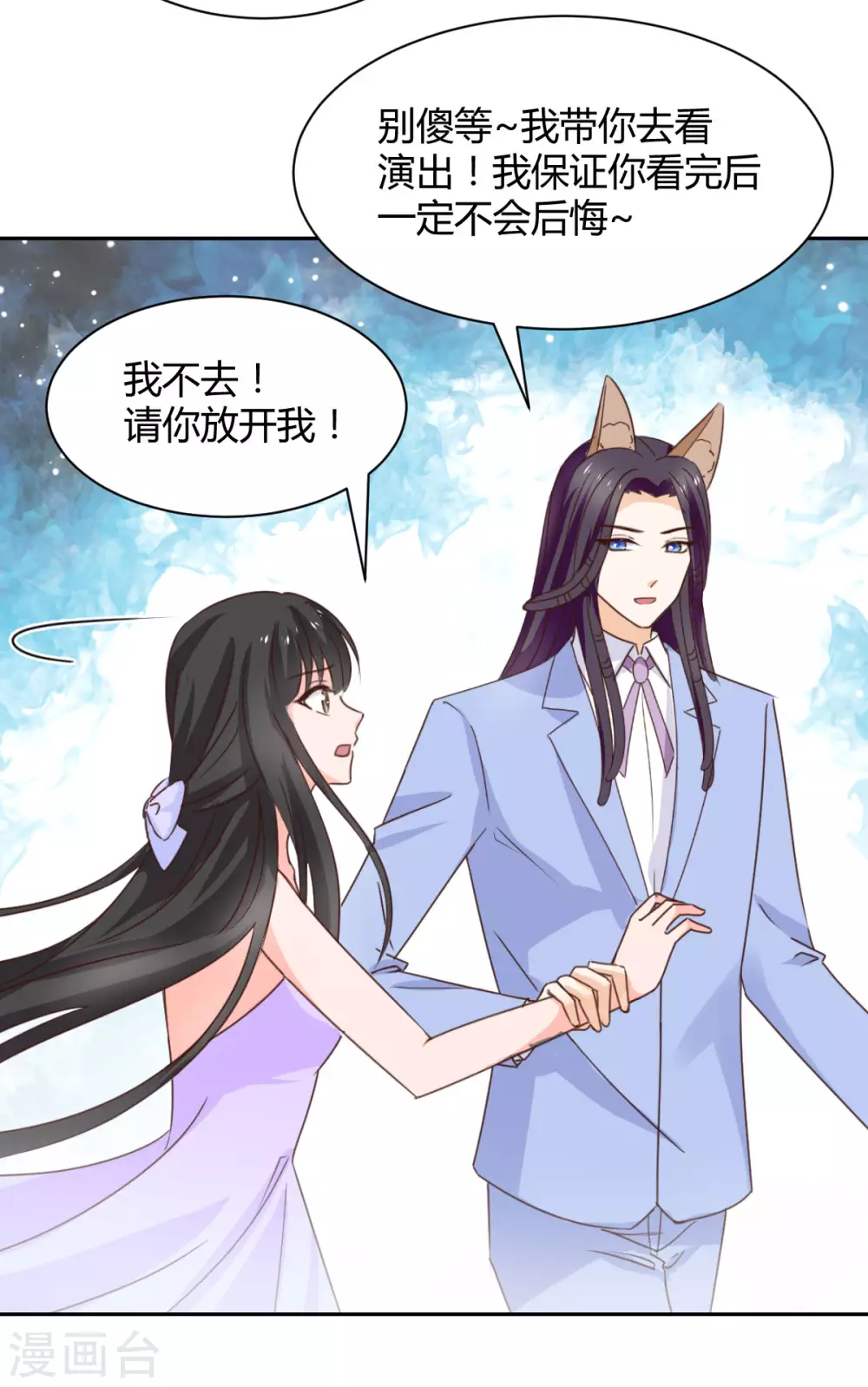 兽王的专宠韩漫全集-第120话无删减无遮挡章节图片 