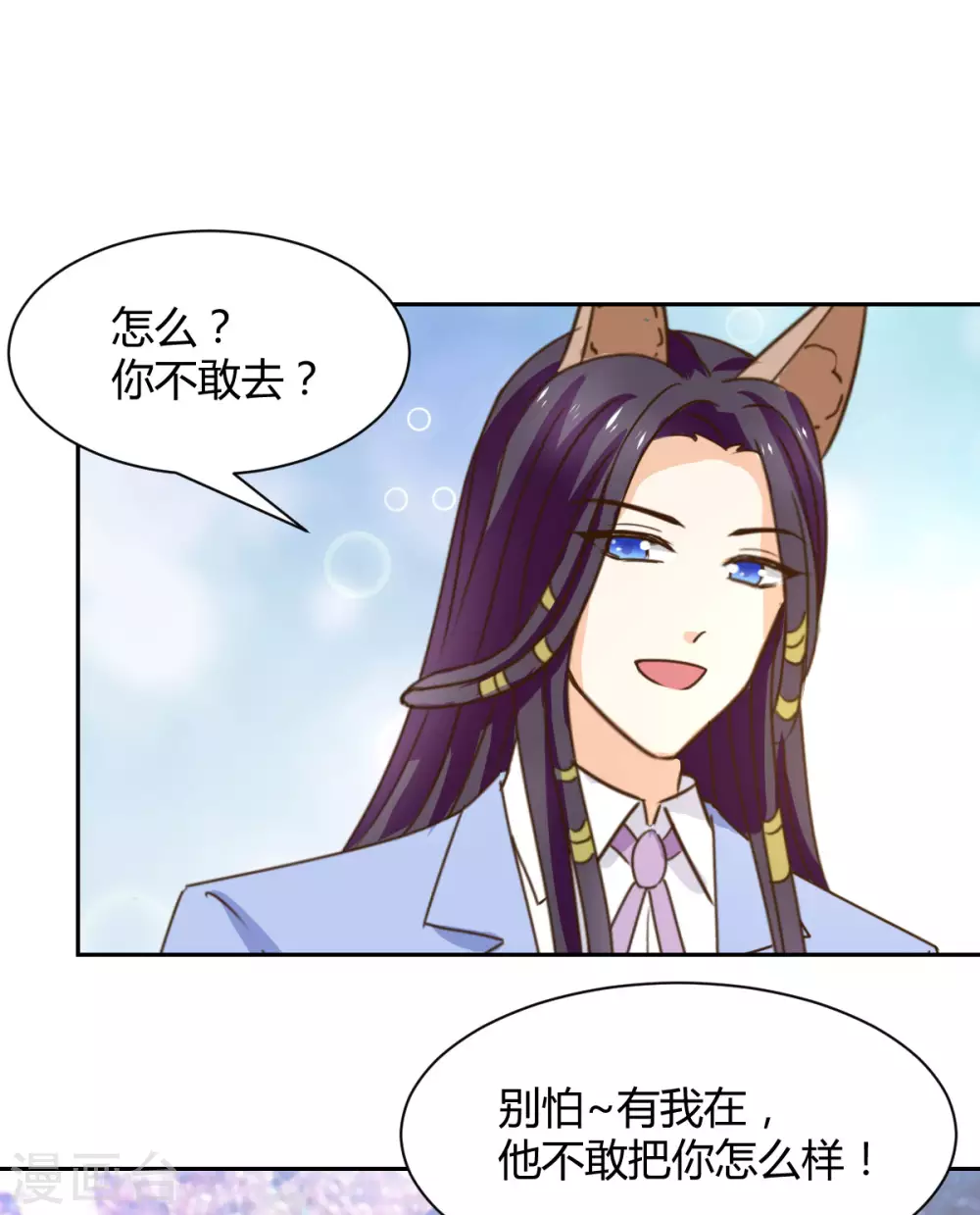 兽王的专宠韩漫全集-第120话无删减无遮挡章节图片 