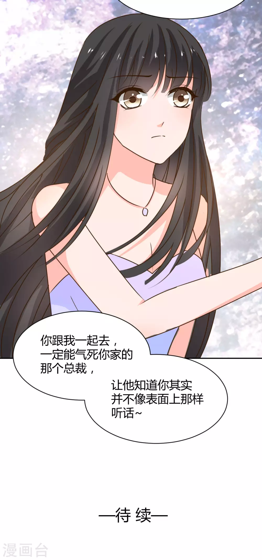 兽王的专宠韩漫全集-第120话无删减无遮挡章节图片 