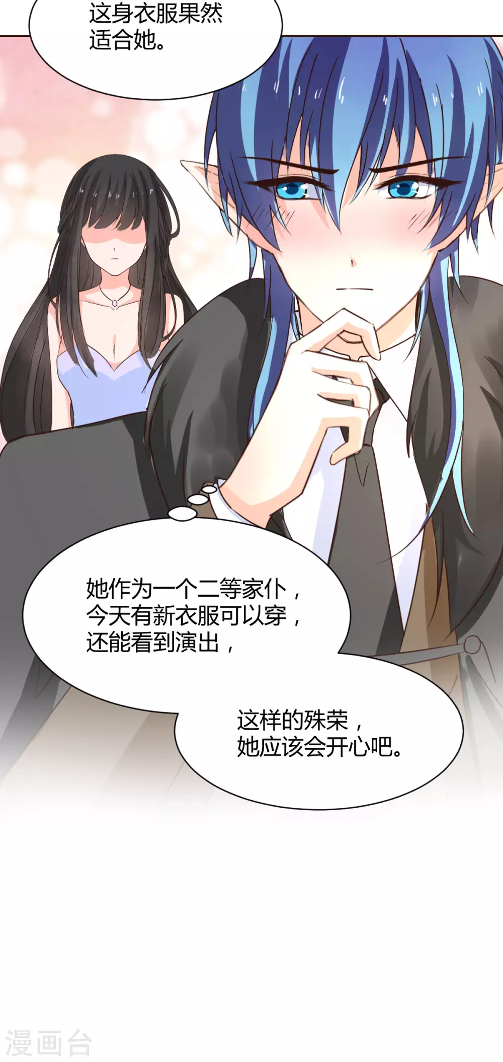 兽王的专宠韩漫全集-第120话无删减无遮挡章节图片 