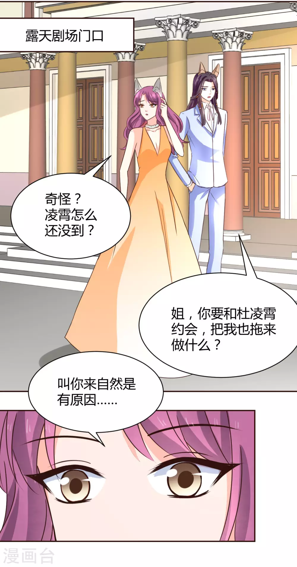 兽王的专宠韩漫全集-第120话无删减无遮挡章节图片 