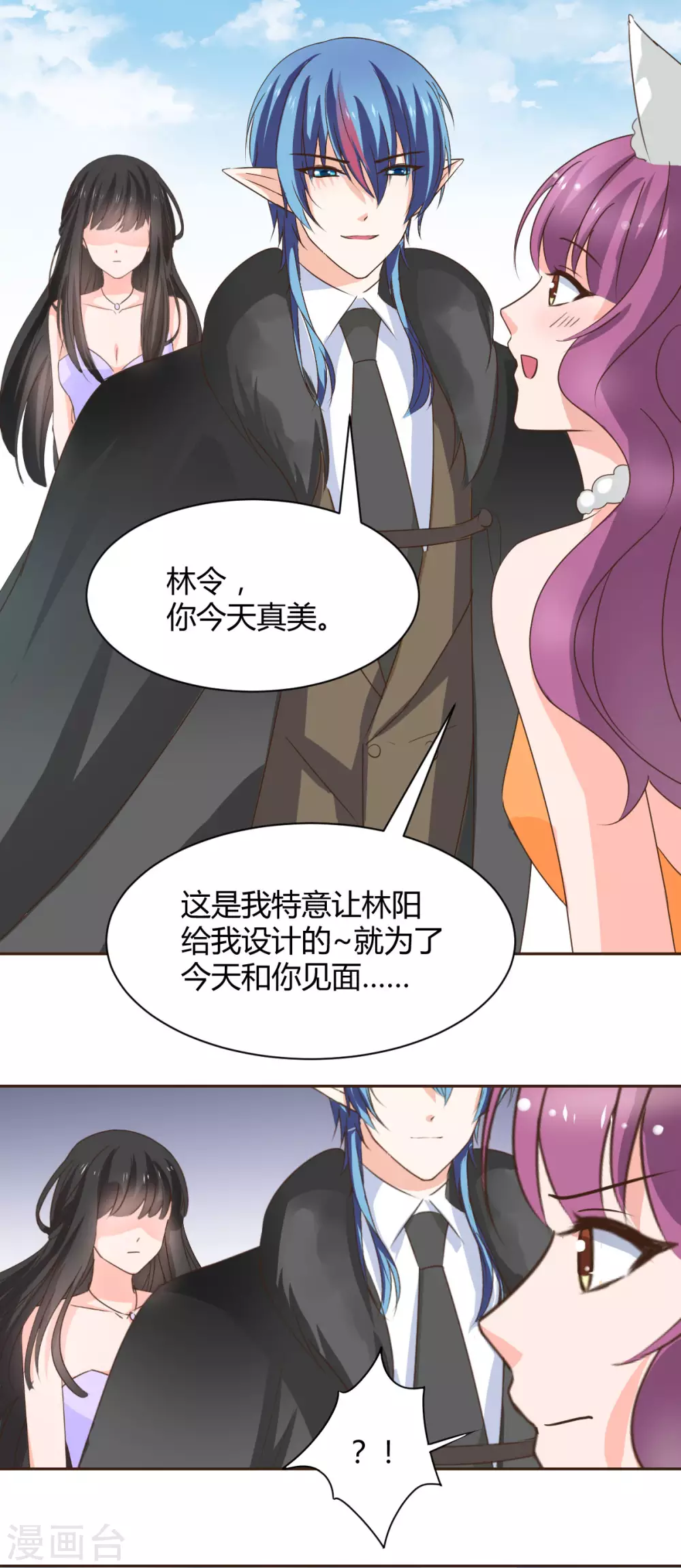 兽王的专宠韩漫全集-第120话无删减无遮挡章节图片 