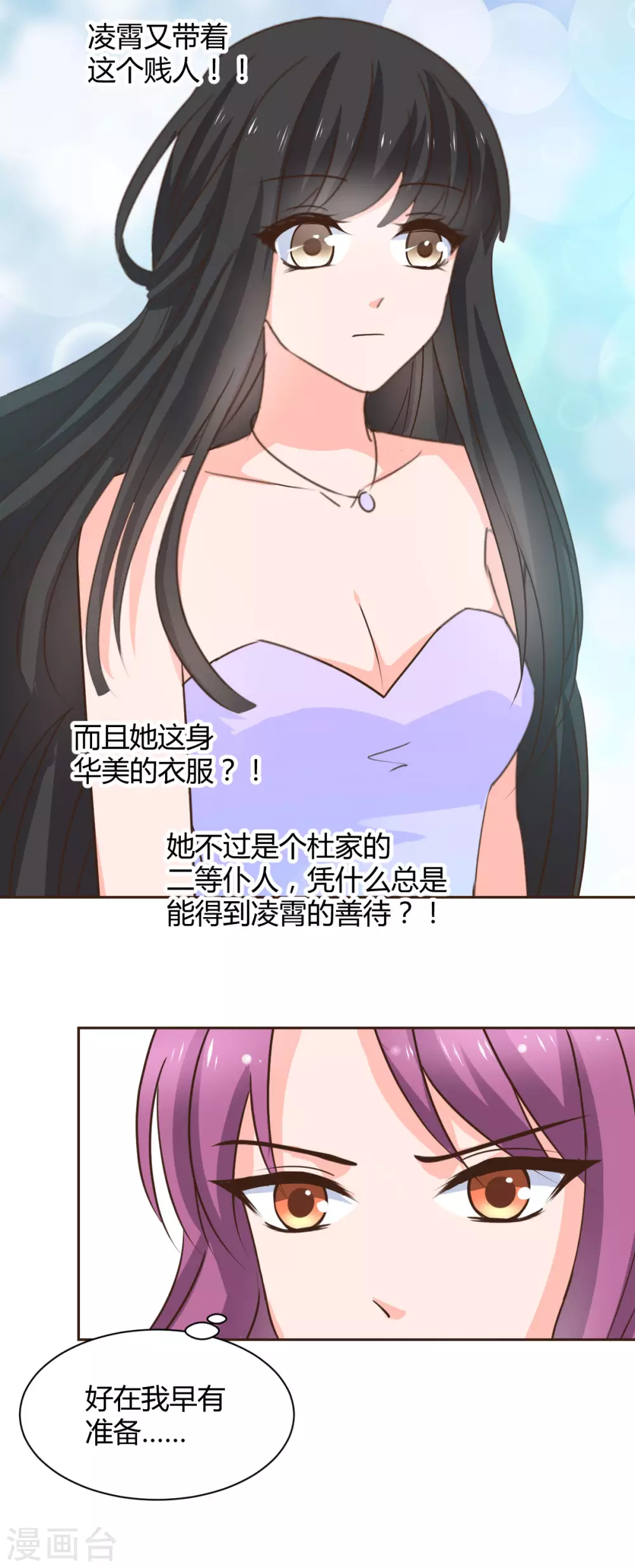 兽王的专宠韩漫全集-第120话无删减无遮挡章节图片 