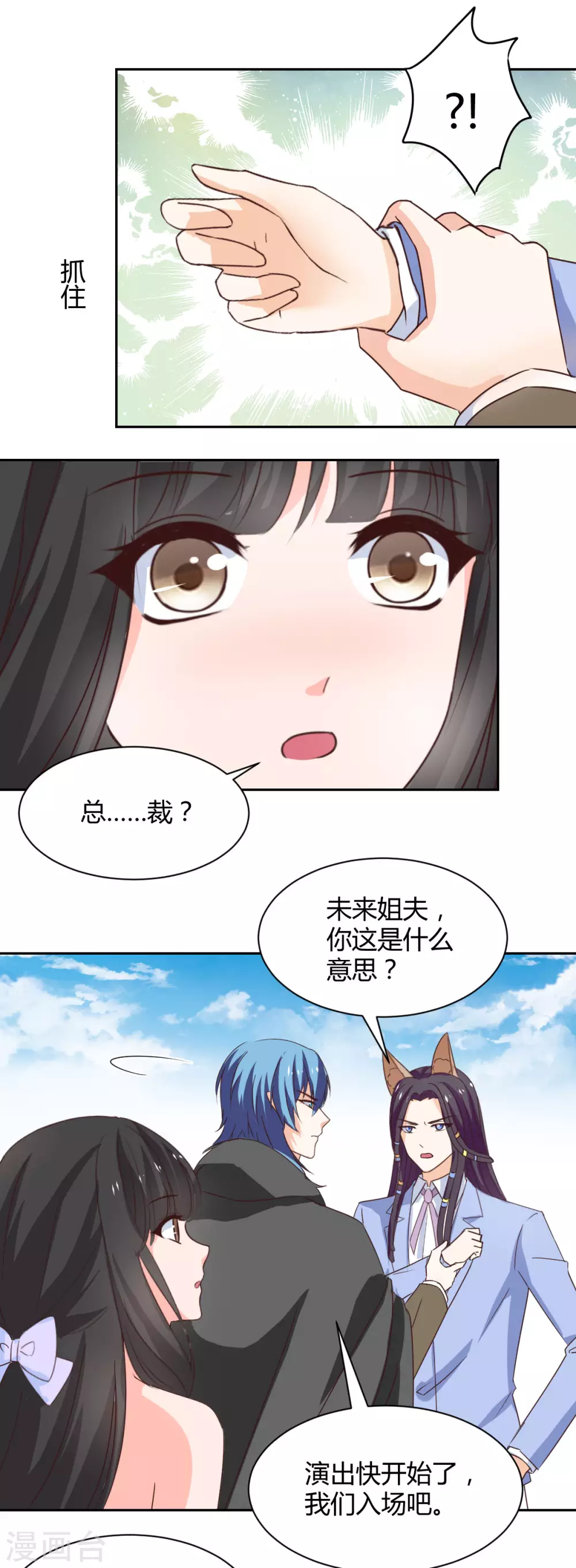 兽王的专宠韩漫全集-第120话无删减无遮挡章节图片 