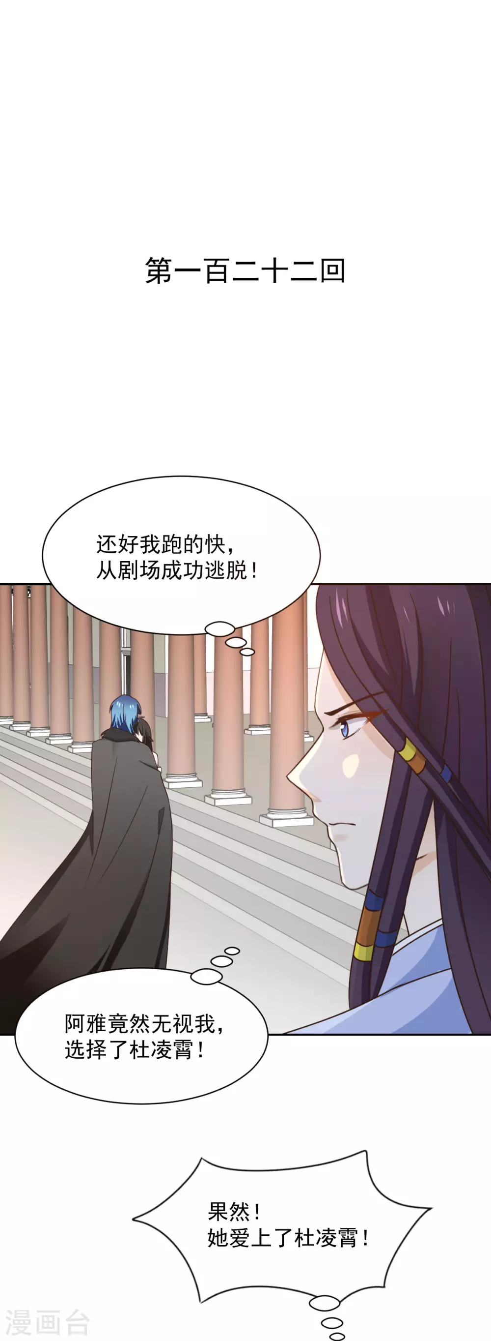兽王的专宠韩漫全集-第122话无删减无遮挡章节图片 