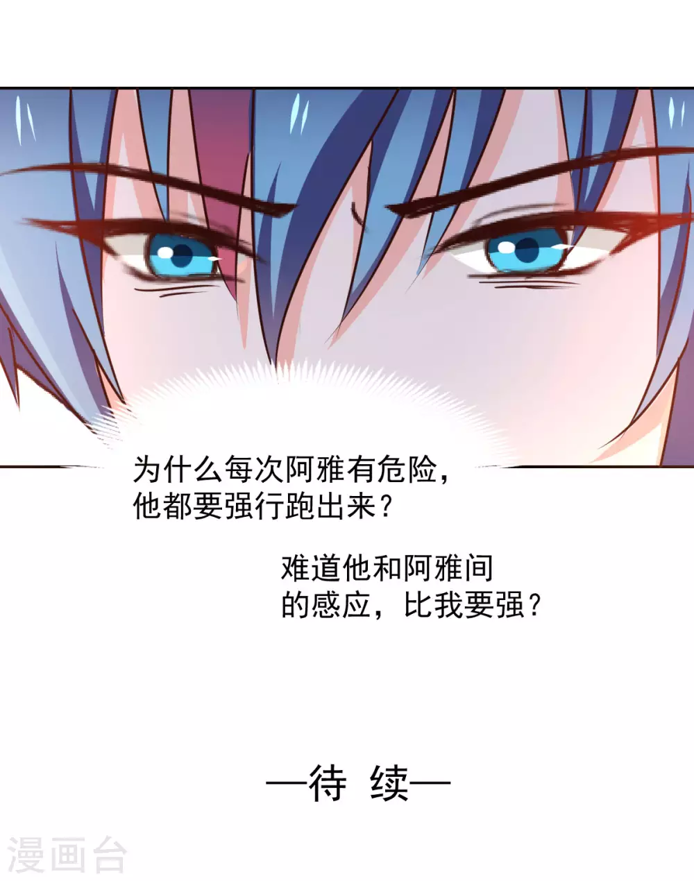 兽王的专宠韩漫全集-第122话无删减无遮挡章节图片 