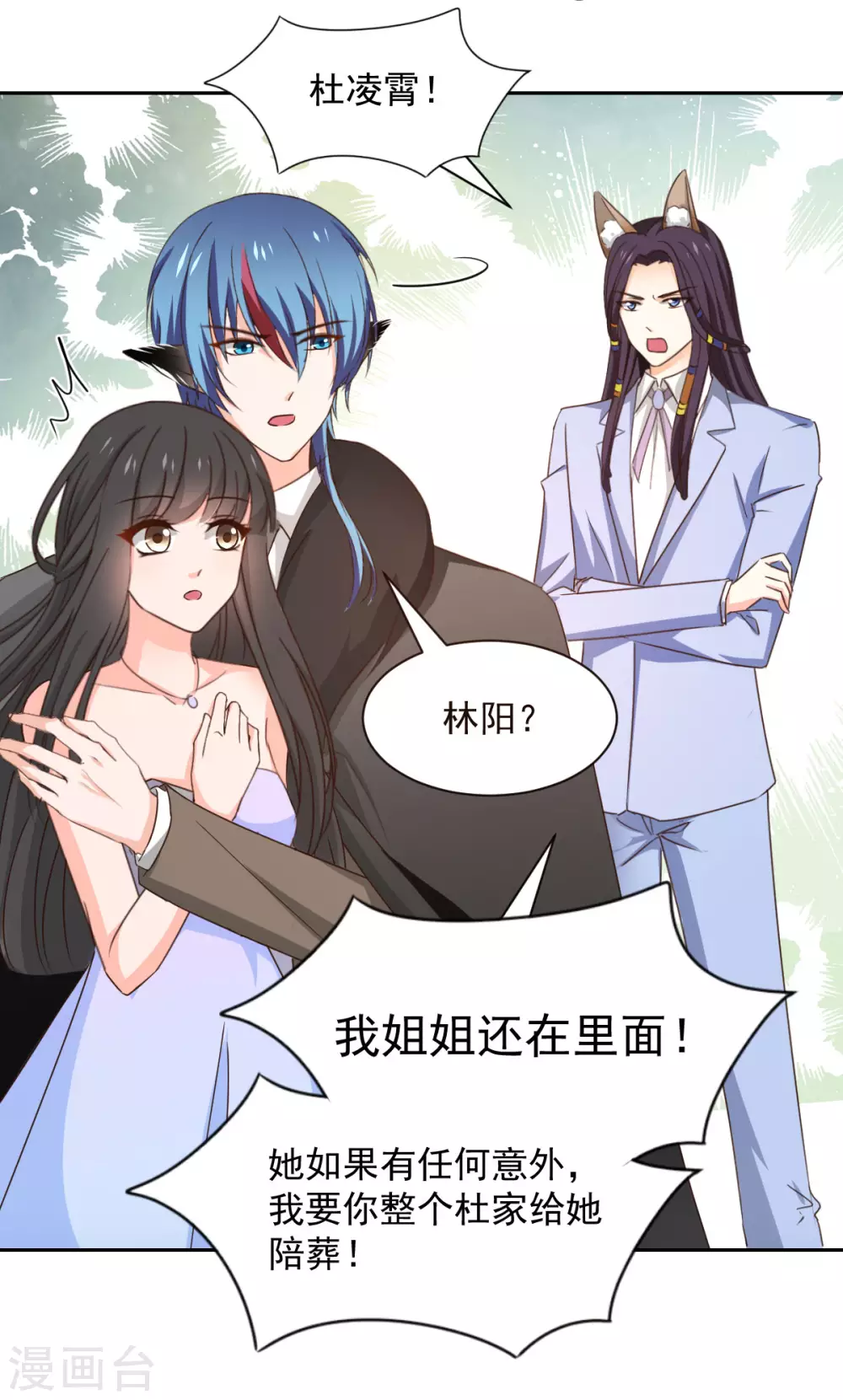 兽王的专宠韩漫全集-第122话无删减无遮挡章节图片 