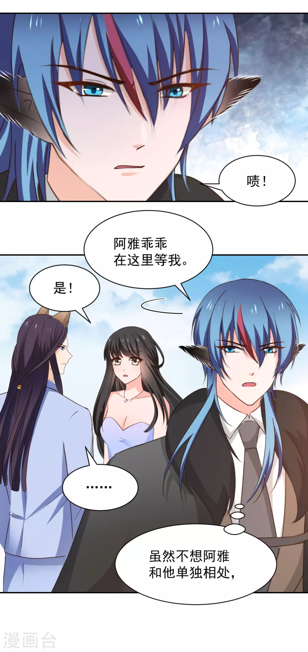 兽王的专宠韩漫全集-第122话无删减无遮挡章节图片 