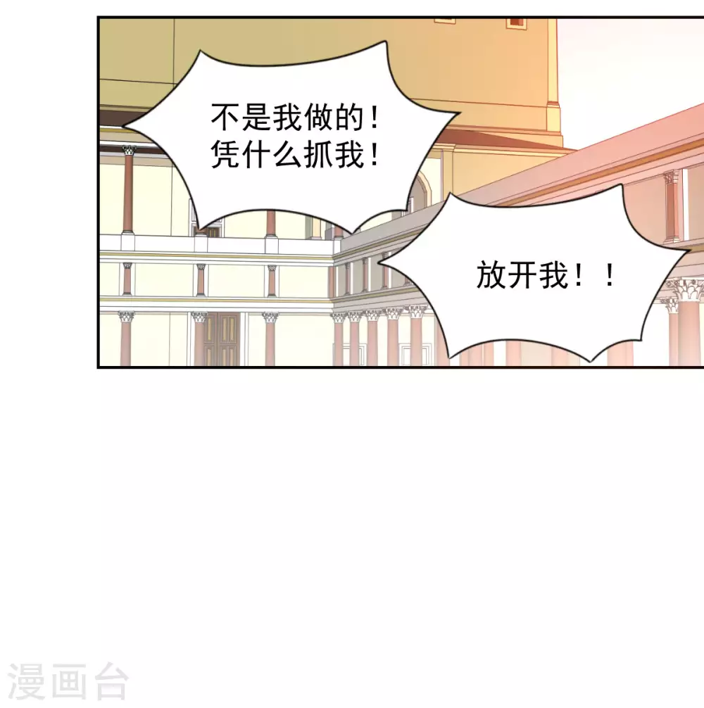 兽王的专宠韩漫全集-第122话无删减无遮挡章节图片 