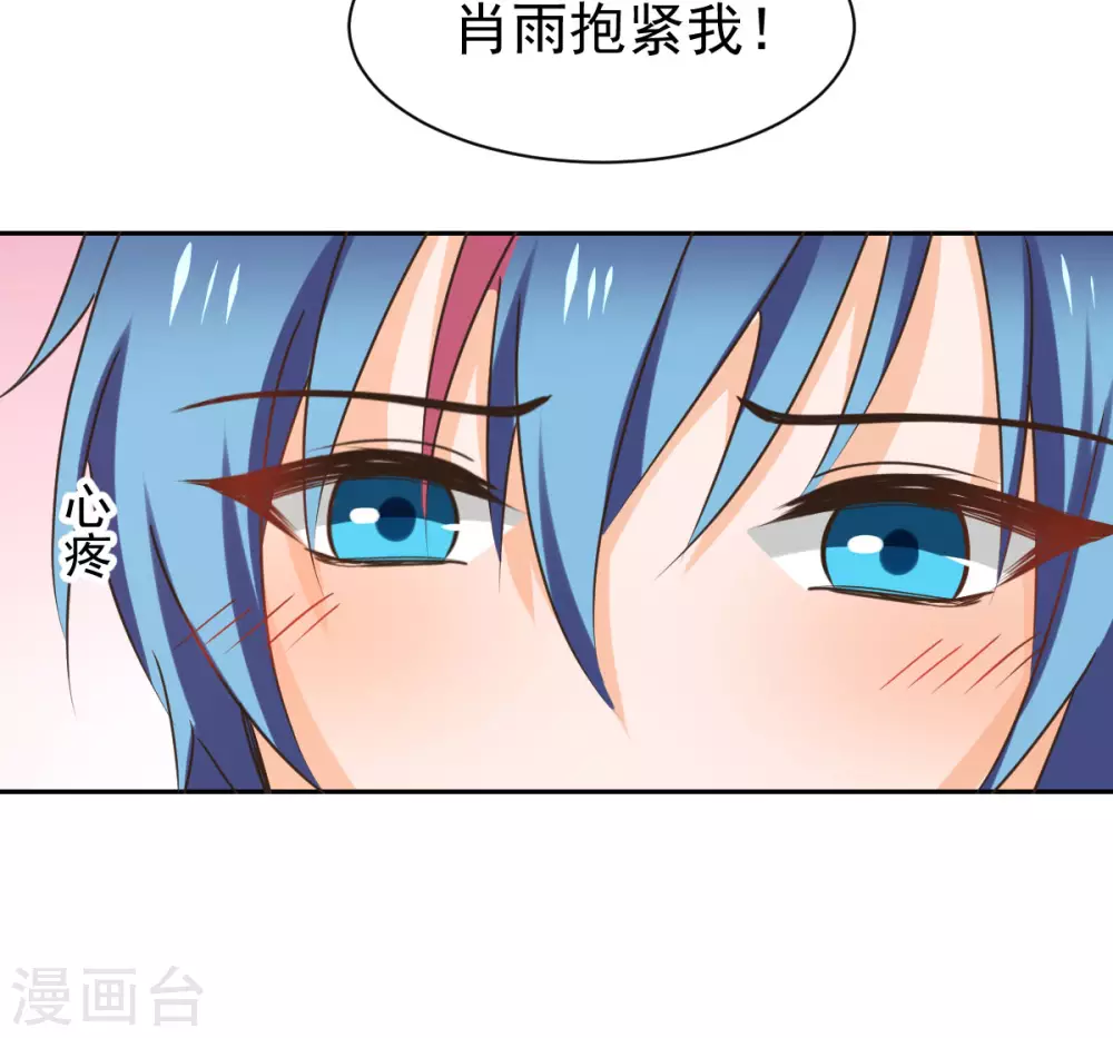 兽王的专宠韩漫全集-第123话无删减无遮挡章节图片 