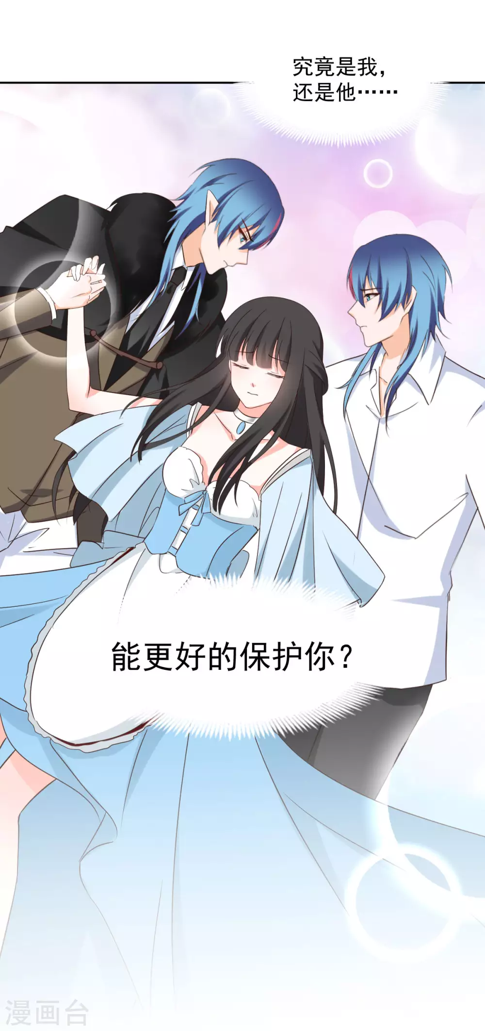兽王的专宠韩漫全集-第123话无删减无遮挡章节图片 