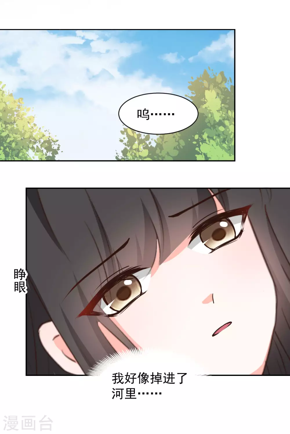 兽王的专宠韩漫全集-第123话无删减无遮挡章节图片 
