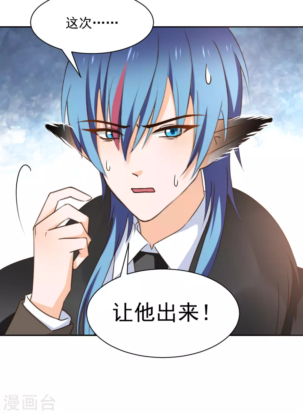 兽王的专宠韩漫全集-第123话无删减无遮挡章节图片 