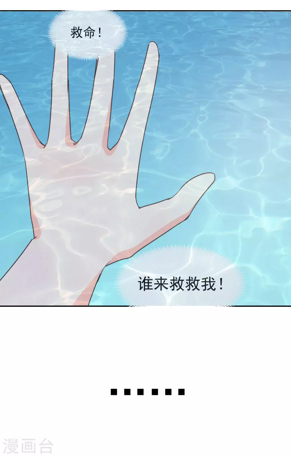 兽王的专宠韩漫全集-第123话无删减无遮挡章节图片 