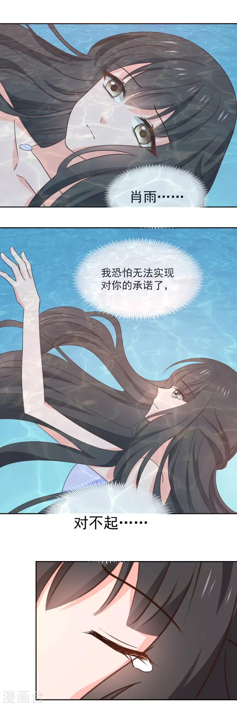 兽王的专宠韩漫全集-第123话无删减无遮挡章节图片 