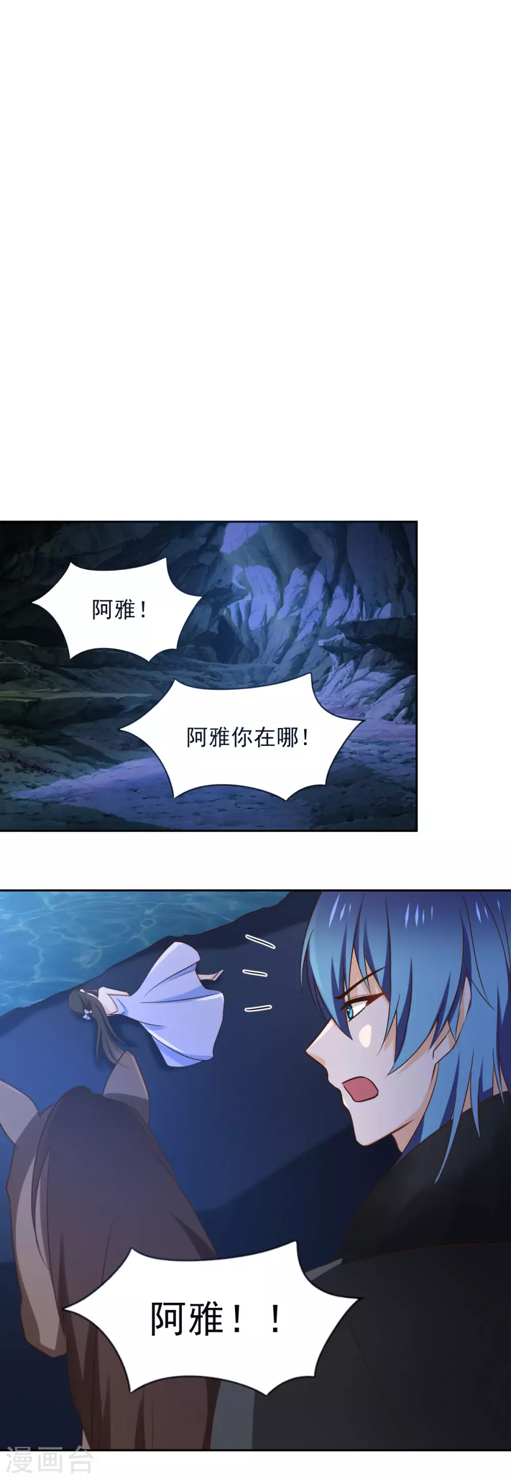 兽王的专宠韩漫全集-第123话无删减无遮挡章节图片 