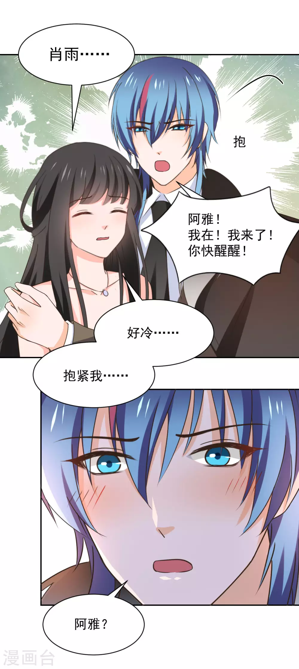 兽王的专宠韩漫全集-第123话无删减无遮挡章节图片 