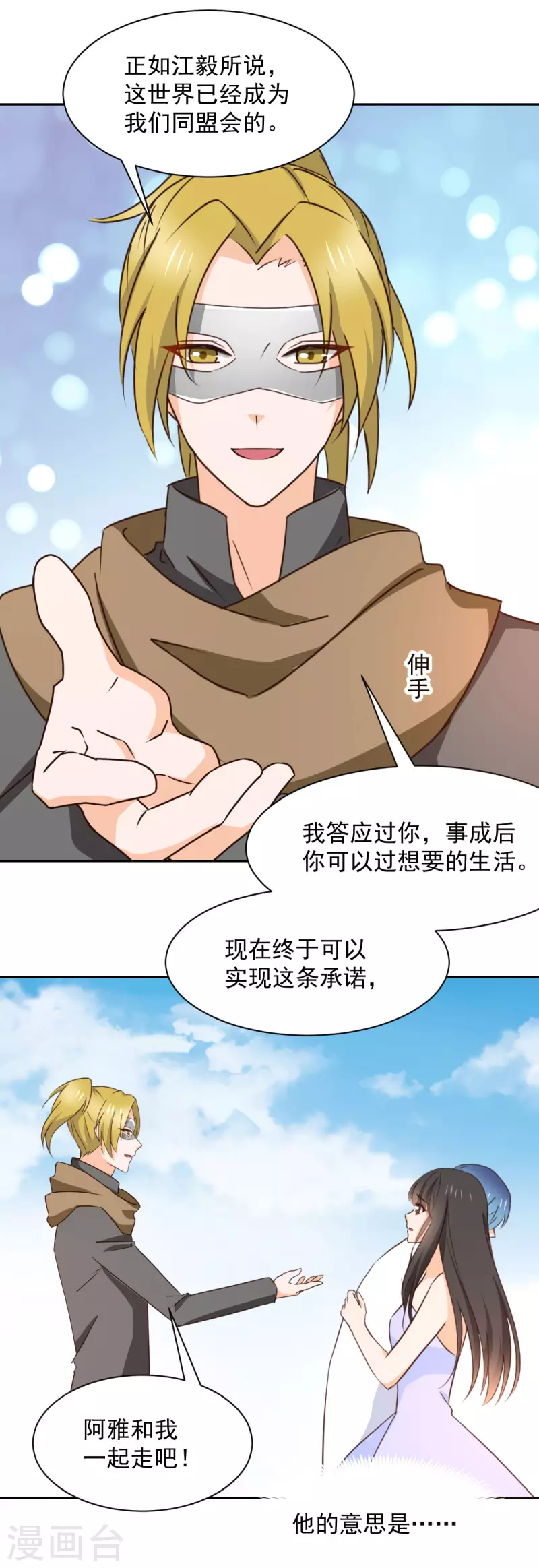 兽王的专宠韩漫全集-第125话无删减无遮挡章节图片 