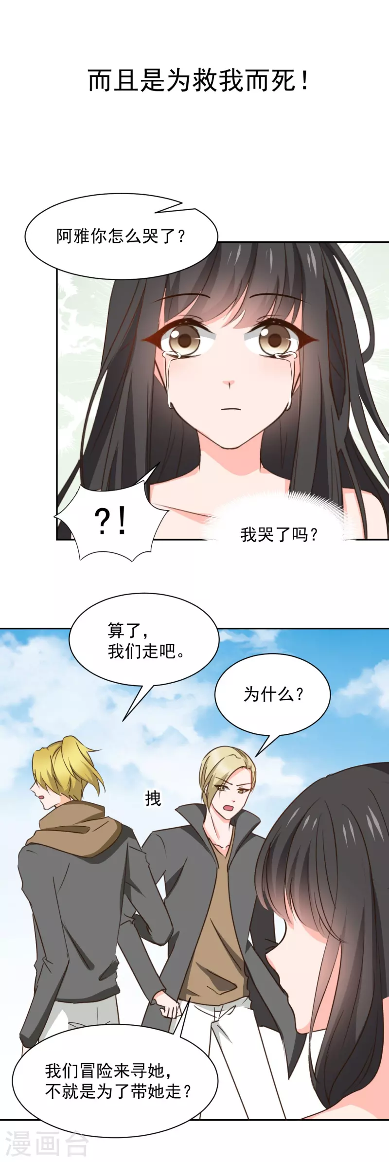 兽王的专宠韩漫全集-第125话无删减无遮挡章节图片 
