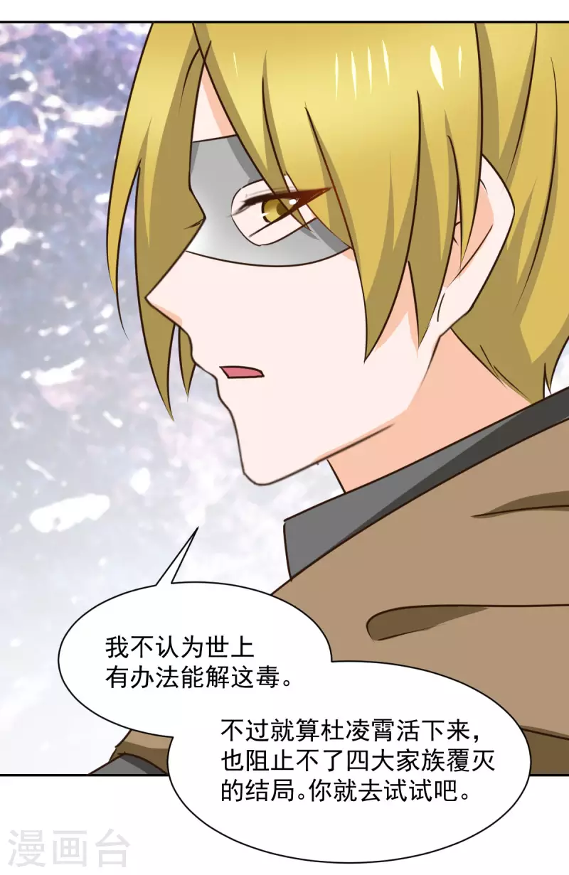 兽王的专宠韩漫全集-第125话无删减无遮挡章节图片 