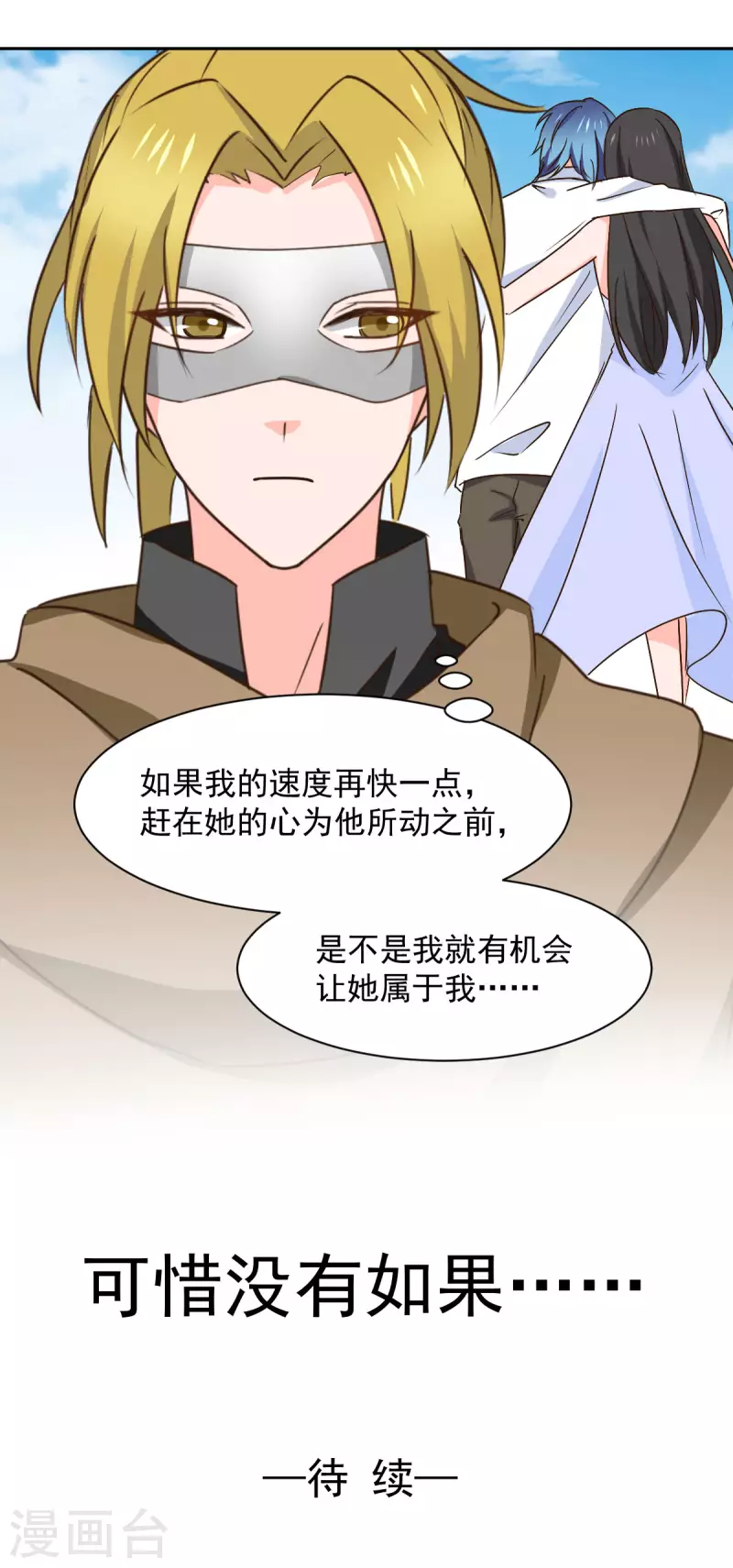兽王的专宠韩漫全集-第125话无删减无遮挡章节图片 