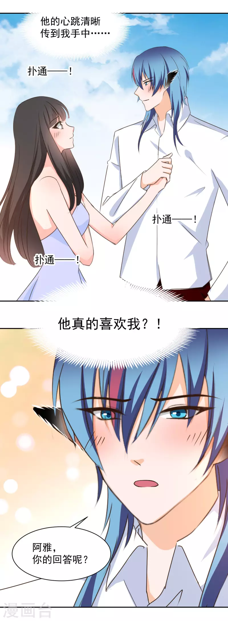 兽王的专宠韩漫全集-第125话无删减无遮挡章节图片 