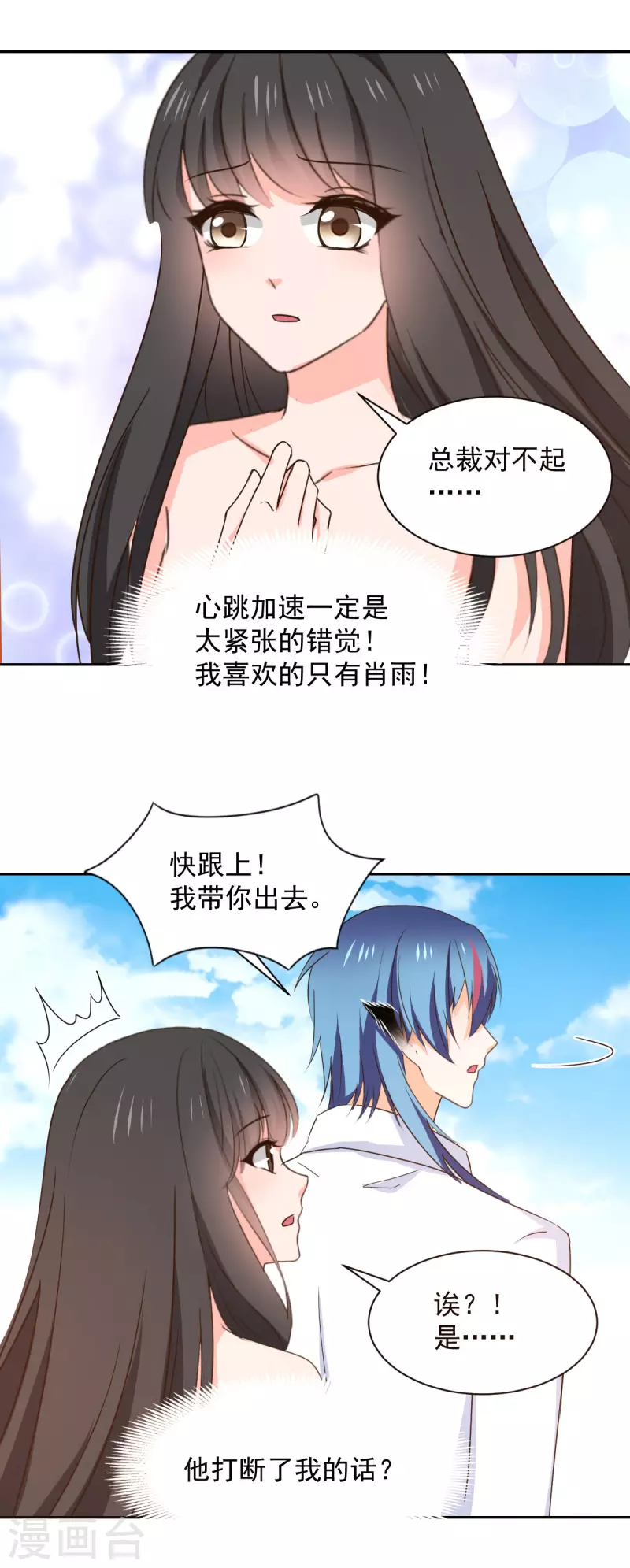 兽王的专宠韩漫全集-第125话无删减无遮挡章节图片 