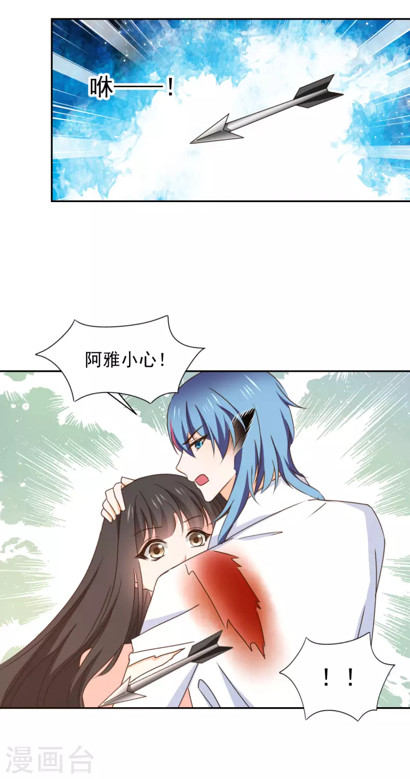 兽王的专宠韩漫全集-第125话无删减无遮挡章节图片 